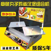 Gas stall commercial egg burger machine octopus pellet machine fish ball stove shrimp egg pulling machine octopus yaki combination machine