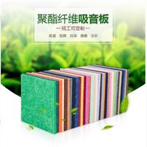 Home supply polyester fiber sound-absorbing panels indoor cinema KTV display wall decoration materials sound insulation felt panels