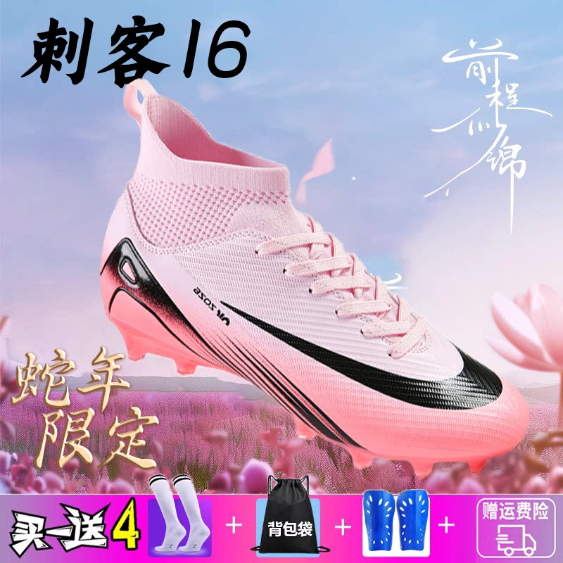 Ronaldo Assassin 16 - новая детская футбольная обувь для мужчин и женщин tf broken nails ag с длинными ногтями для мальчиков, учащихся начальной школы, обувь для тренировок взрослых Изображение 1