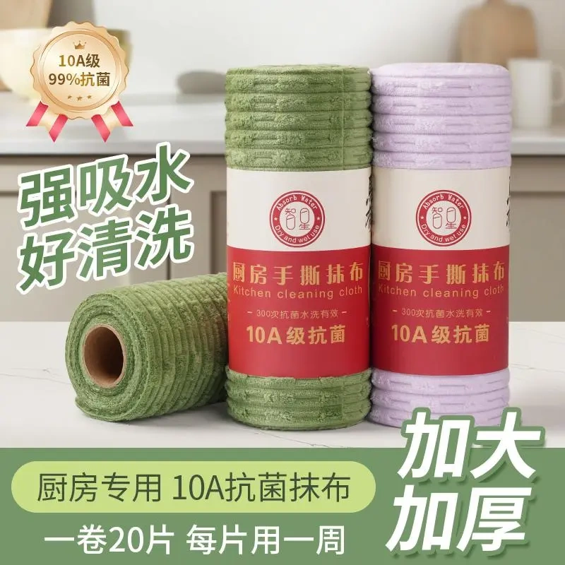 Micro-Clean Smart Kitchen Special Tear-Resistant Cleaning Cloth 10A Grade Antibacterial, Oil-Resistant, Thickened Disposable Cleaning Towel