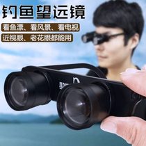 Fishing telescope professional fish drift artifact high-definition head-mounted magnifying glass presbyopic myopia fishing glasses