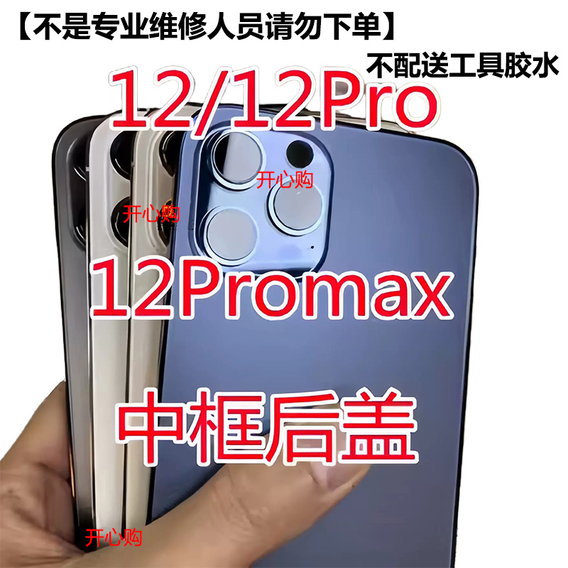 Happy Shopping: Suitable for 8Th Generation 8Plus/X/Xr/Xs/Max New Shell, 11/Pro Middle Frame Back Shell, Back Cover, 13/Pm Assembly, 12Mini, 14/14Promax/Plus/15