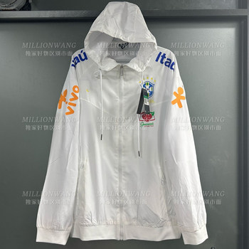 Brazilian White National Team Training Clothing Hooded Jacket Windproof and Waterproof Sportswear Football Long-Sleeved Warm Neymar