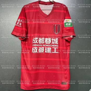 Chengdu Rongcheng 2025 Home Player Version Locker Room Team Football Uniform Weishao Zhou Dingyang Luomu Lu Plain Jersey