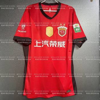 Shanghai Port 2025 Home Player Version Team Jersey for the Dressing Room - Kua Jiwen, Jiang Guangtai, Wu Lei, Zhang Linpeng