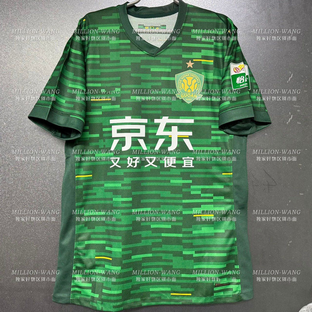 Beijing Guoan 2025 the Bus Player Version of the Locker Team Football Uniform Lin Huangfa Bio Zhang Yuning Zhang Xiaozhe
