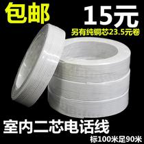 Two-core telephone line 2-core 4-core telephone line pure copper RJ11 all-copper-clad aluminum telephone line 100 meters per roll 200 meters