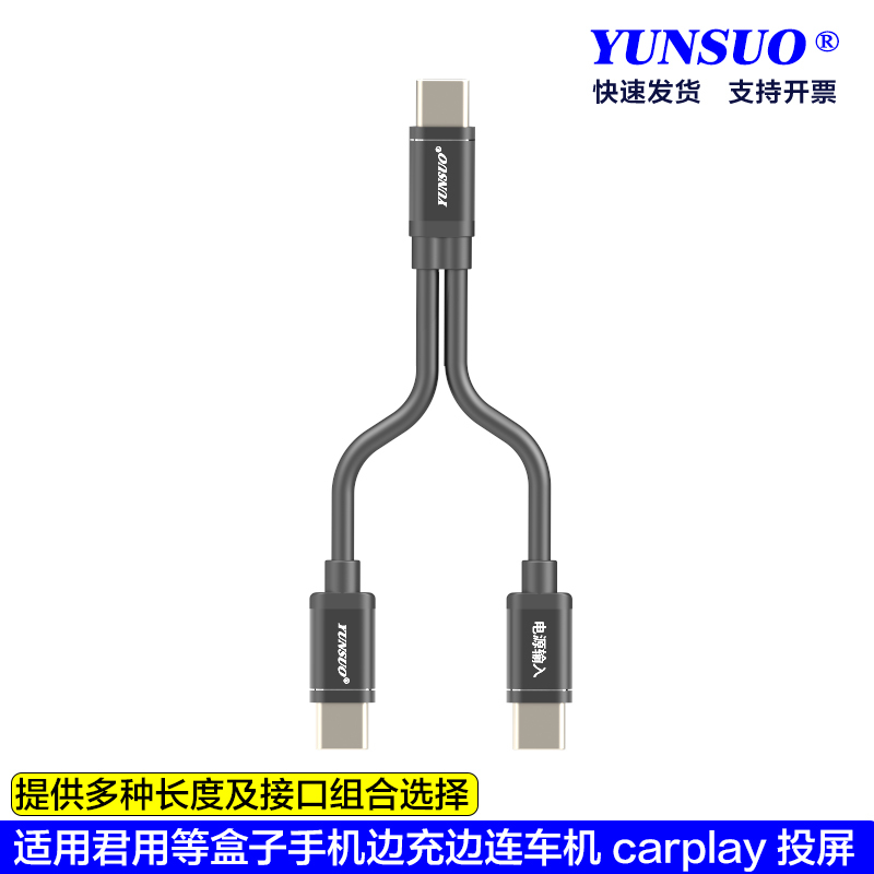 Suitable for Apple Carplay, Huawei Hicar, Junyue Car Easy Link Box, Direct Connection to Car Radio, Etc. Car Box for Simultaneous Charging and Screen Mirroring, with Data-Assisted Power Supply, Charging Adapter, Extended Ultra-Short Cable