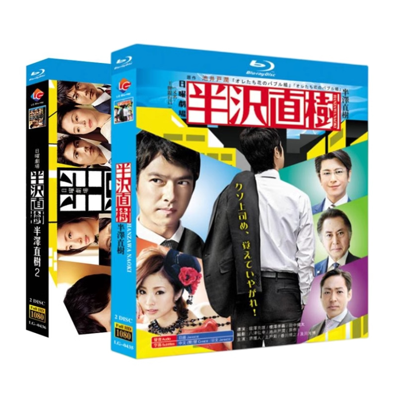 Blu-Ray Ultra Hd Japanese Drama Naoshi Tsuneki/Ace Banker Season 1-2 Bd Disc Box Set