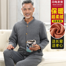Thermal underwear set for men in winter thickened and velvet middle-aged and elderly dads cold-proof cardigan grandpas autumn clothes and long trousers