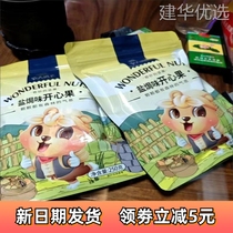 (Instant discount for new customers) Farmer Mango (net weight) 2 pounds of pistachio bags salt-baked flavored bleached dried fruits and nuts