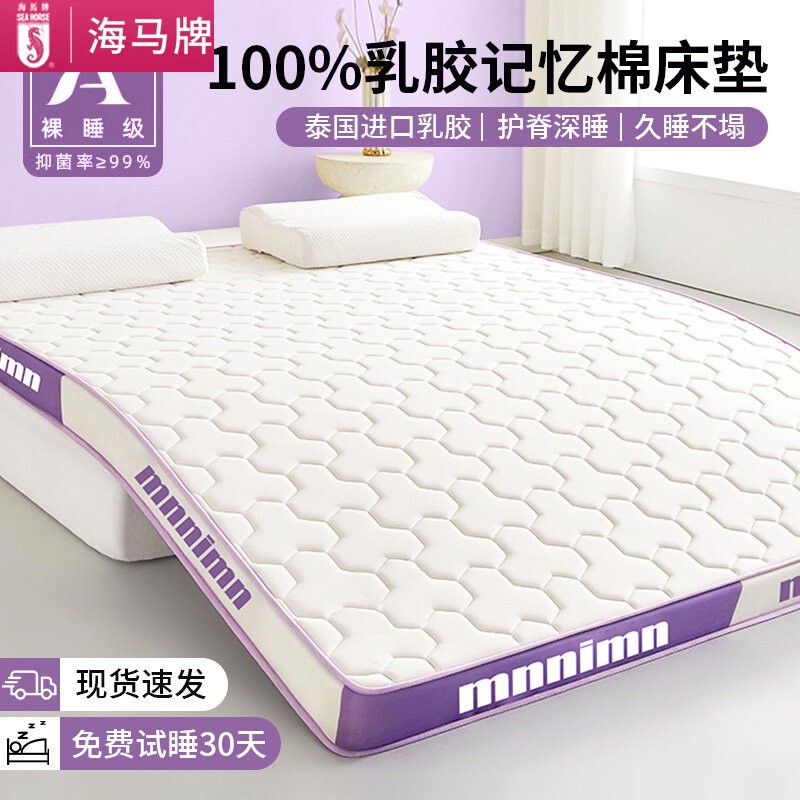 Haima Latex Memory Foam Mattress Cushion for Home Bedroom 180X200Cm Mattress Pad for Single Rental Dormitory Haima Latex Memory Foam Mattress Cushion for Home Bedroom 180X200Cm Mattress Pad for Single Rental Dormitory