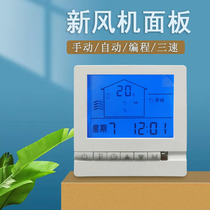 Control panel LCD display PM2 5 smart WIFI thermostat display color changeable control panel manufacturer direct sale