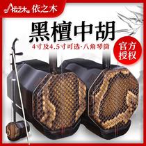 Ebony 4-inch 4-5-inch Zhonghu octagonal ebony bass Erhu professional performance examination medium Hu large low Hu musical instrument