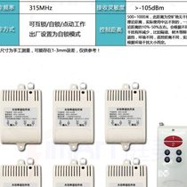 New high-power water pump motor lamp electrical appliance 220V wireless remote control switch receiver one to six six channels