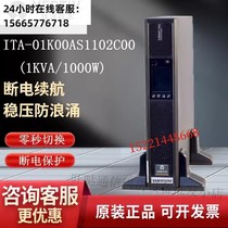 Vertiv UPS uninterruptible power supply rack-mounted ITA-01k00AS1102C00 computer room server delay voltage stabilization