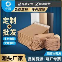 Environmentally friendly honeycomb paper packaging paper roll bubble film degradable raw material honeycomb paper envelope bag customized bubble bag