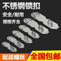 Stainless steel lock plate door buckle door lock cabinet door bolt old wooden door latch hasp latch nose padlock buckle