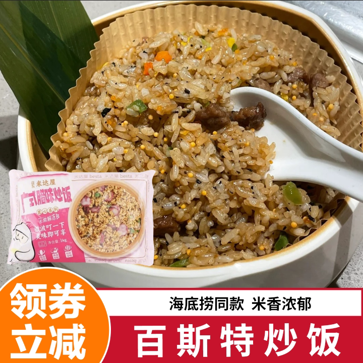 Best Fried Rice with Crispy Onion and Cartilage from Haidilao, Pre-Made Food Ingredients, Fast Food, Convenient Frozen Semi-Finished Product Best Fried Rice with Crispy Onion and Cartilage from Haidilao, Pre-Made Food Ingredients, Fast Food, Convenient Frozen Semi-Finished Product