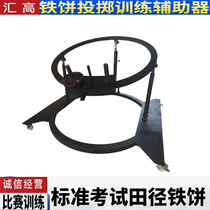 Sports training equipment discus thrower sports college middle and high school sports school shop can add weights track and field sports training