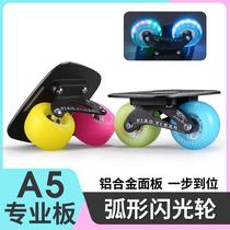 Send a big gift package drift board for beginners adults and children to travel on the street skateboard