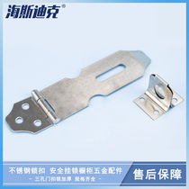 Hasdick HKSY-30 stainless steel lock three-hole door lock lock thickened safety padlock cabinet hardware accessories 3