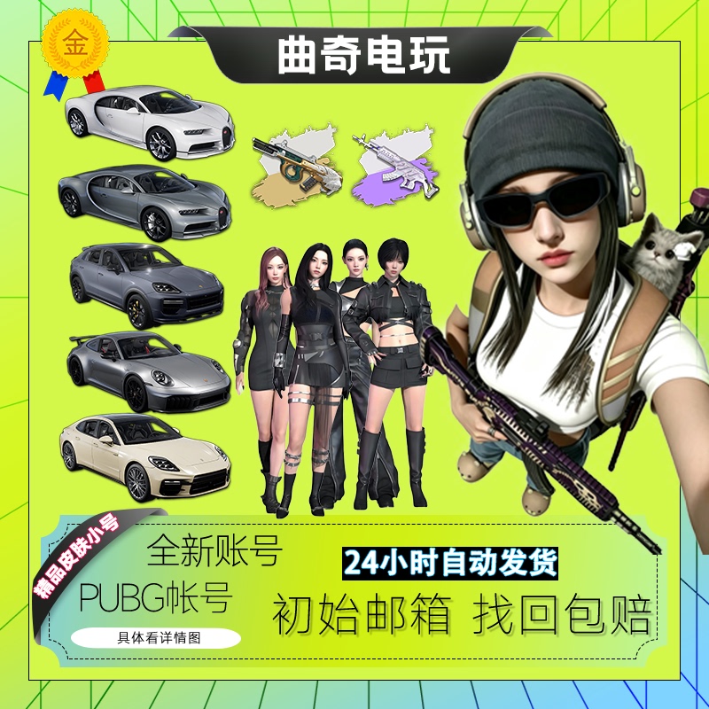 Pubg Playerunknown's Battlegrounds Porsche 911 Bugatti Girl Group Medusa Harley Eve Skin Finished Product Initial Account