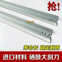 Suitable for M126nw scraper M128fn m226dn 226DW M128FW 202NDW M1218nfs large scraper