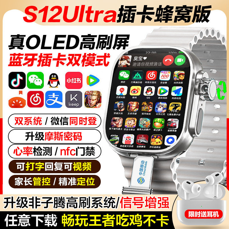 Huaqiangbei S11 Watch with Card Slot, Top Version Ultra Phone S12 Cellular Smartwatch New Model