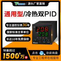 Yudian Thermostat Xiamen Yudian Digital Display Intelligent Fully Automatic Temperature Control Instrument PID Temperature Controller High Precision