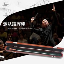 Band orchestra concert performance special multi-layer wooden baton with portable storage solid wood box