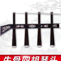 Ebony Bass Sihu Professional Bass Sihu Carved Sihu Mongolian Sihu Instrument Free Accessories