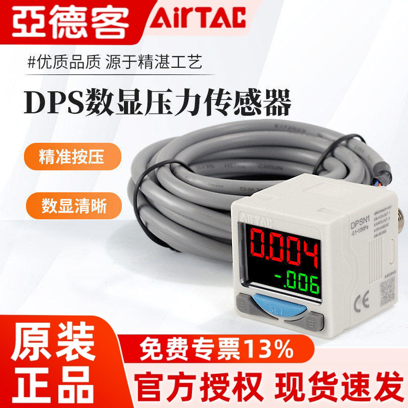 Airtac Original Genuine Pneumatic Digital Pressure Switch Dps-N Positive Pressure Vacuum Negative Pressure Air Pressure Gauge Airtac Original Genuine Pneumatic Digital Pressure Switch Dps-N Positive Pressure Vacuum Negative Pressure Air Pressure Gauge