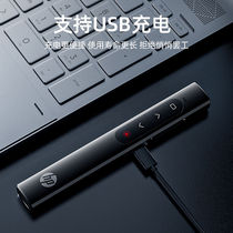 High-end () laser pointer remote control PPT page turning pen projection pen page turner convenient electronic pointer office
