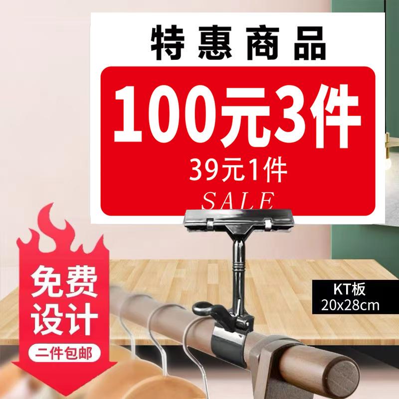 Price Tags, Special Offer Signs, Price Display Boards, Clothing Store Price Tags, Kt Board Display Signs, Pop Discount Signs, Price Labels