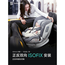 Goodbaby official flagship store 0-4-7 year old baby car child seat for car use