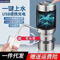 Wireless bottled water electric water pump mineral water drinking barrel automatic water filler pure water large barrel water absorber
