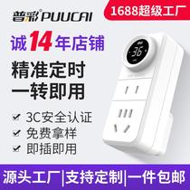 Timer automatic power off socket anti-overcharge switch timing electric vehicle charging protection drag strip plug