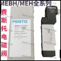 Spot original Festo FESTO cylinder DSBA-F-50-250-CA 544589