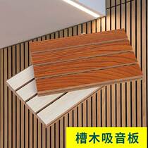 Tiange fire-retardant grooved wood sound-absorbing board glass magnesium wood sound-absorbing board conference room multi-function hall manufacturer