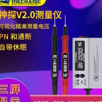 Repairman Detective 20 multimeter pen three-screen display accuracy can measure voltage and resistance fully automatic multimeter