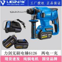 Lijian lithium electric hammer brushless rechargeable electric pick high power industrial impact drill 6126 battery charger accessories