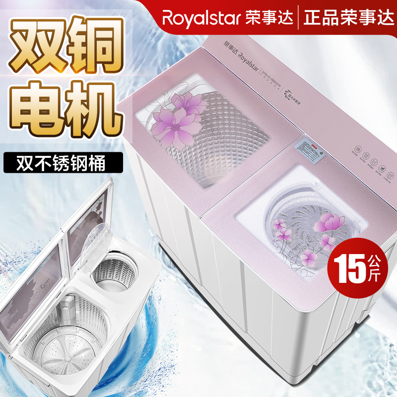[Pure Copper Motor] Royalstar 10/ 15kg Semi-Automatic Washing Machine for Home Use, Large Capacity, Dual Cylinder, Dual Tub