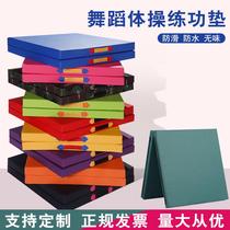 Sit-up mat special gymnastics mat for students high school entrance examination silent folding sponge mat dance mat childrens practice manufacturer