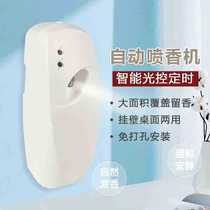 Spring Breeze Intelligent Automatic Fragrance Machine Hotel Household Aroma Diffuser Diffuser Factory