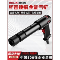 Germany and Japan imported Delixi air shovel pneumatic shovel pneumatic shovel air hammer tool air hammer boxed impact rust removal