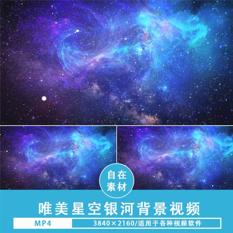 Ultra-High-Definition Beautiful and Dreamy Starry Sky, Nebula, Universe, Galaxy, Particles, Space, Led Large Screen Background Video Ultra-High-Definition Beautiful and Dreamy Starry Sky, Nebula, Universe, Galaxy, Particles, Space, Led Large Screen Background Video