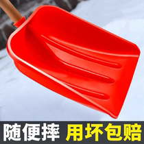 Plastic shovel corn shovel plastic steel shovel agricultural large shovel artifact grain plastic shovel garbage snow collection steel A17