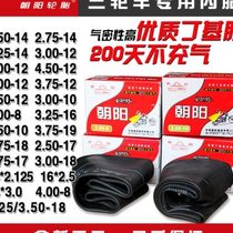 Chaoyang motorcycle inner tube 25027530035040050012161718 electric tricycle
