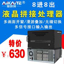 4K high-definition splicing processor 4 6 8 9 12-channel single screen 16-window large screen decoder hdmi hybrid matrix